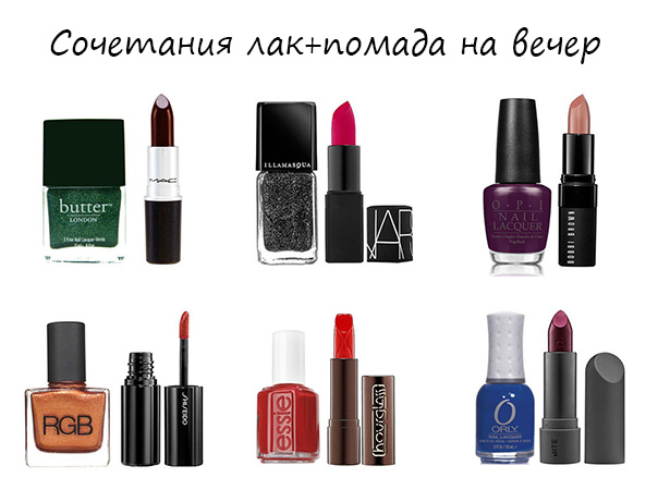 как сочетать2.jpg